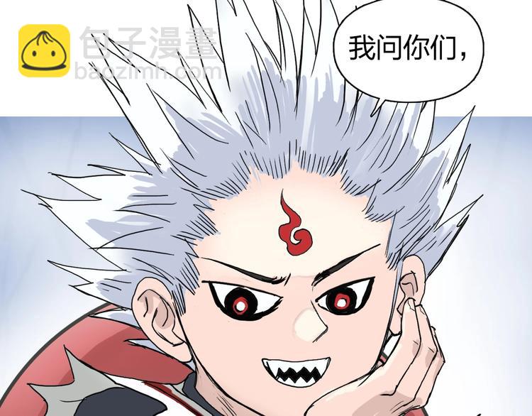 超能立方 - 第191話 “血“中送炭(3/4) - 5