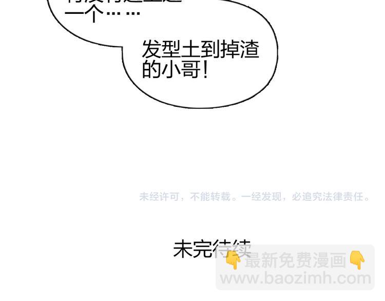 超能立方 - 第191話 “血“中送炭(3/4) - 7