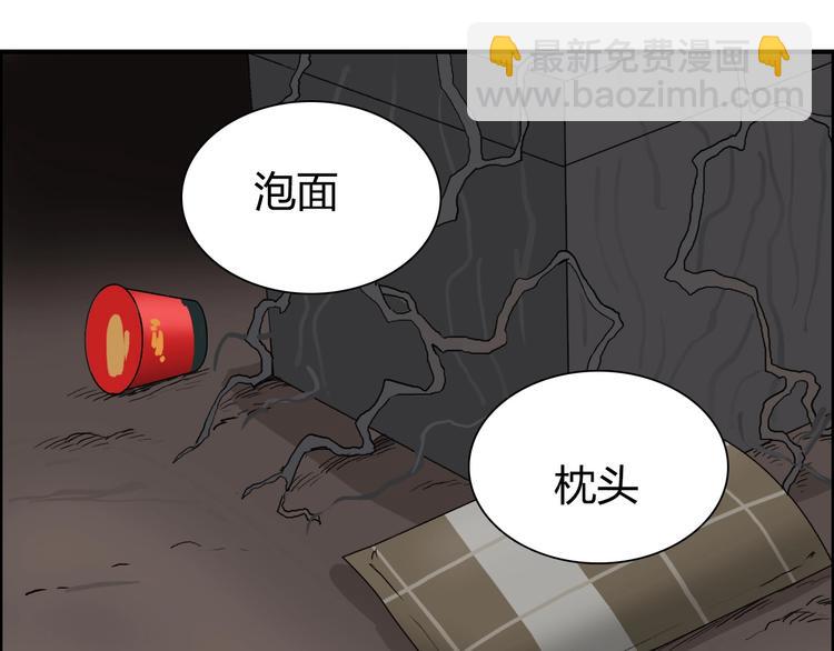 超能立方 - 第191話 “血“中送炭(3/4) - 1