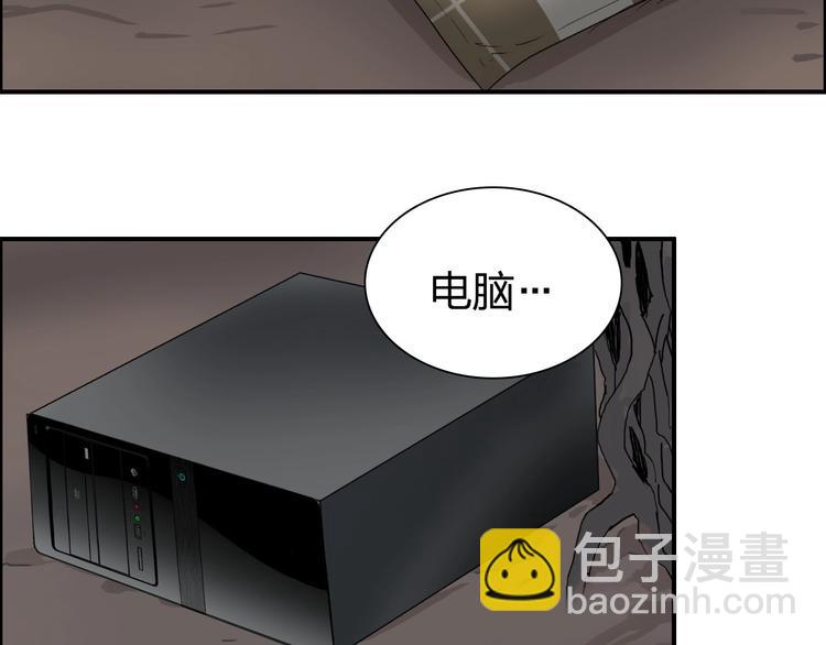 超能立方 - 第191話 “血“中送炭(3/4) - 2