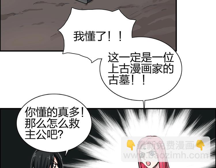 超能立方 - 第191話 “血“中送炭(3/4) - 3