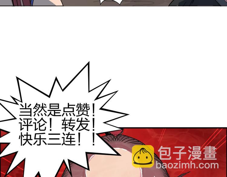 超能立方 - 第191話 “血“中送炭(4/4) - 1