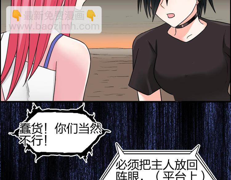 超能立方 - 第191話 “血“中送炭(1/4) - 8