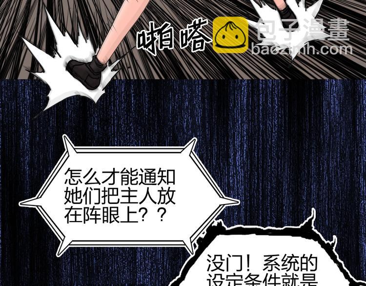 超能立方 - 第191話 “血“中送炭(1/4) - 6