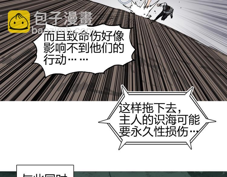超能立方 - 第191話 “血“中送炭(1/4) - 8
