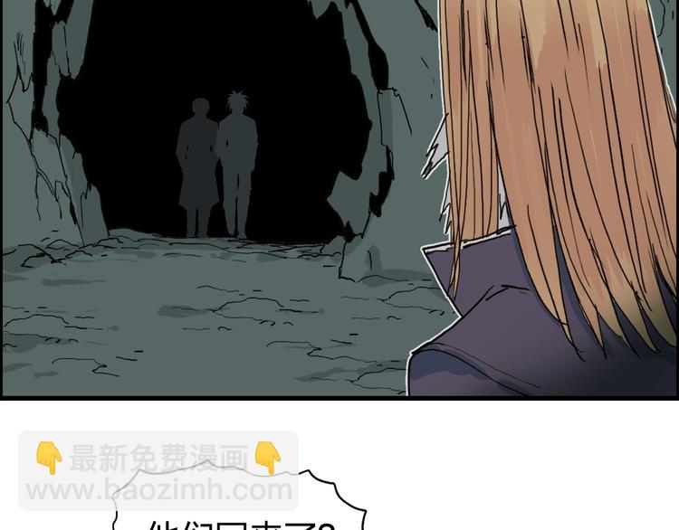 超能立方 - 第191話 “血“中送炭(1/4) - 3