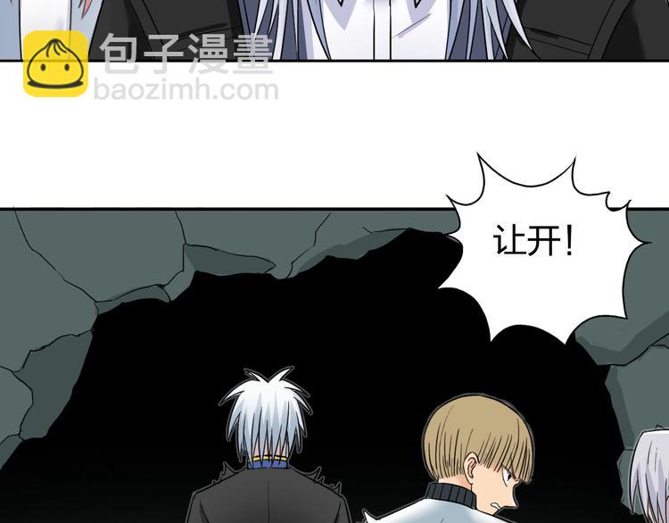 超能立方 - 第191話 “血“中送炭(2/4) - 6