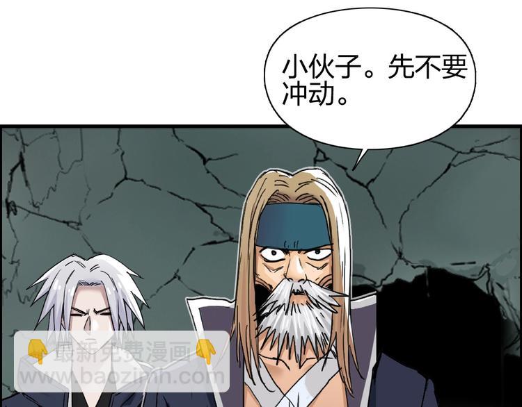 超能立方 - 第191話 “血“中送炭(2/4) - 4