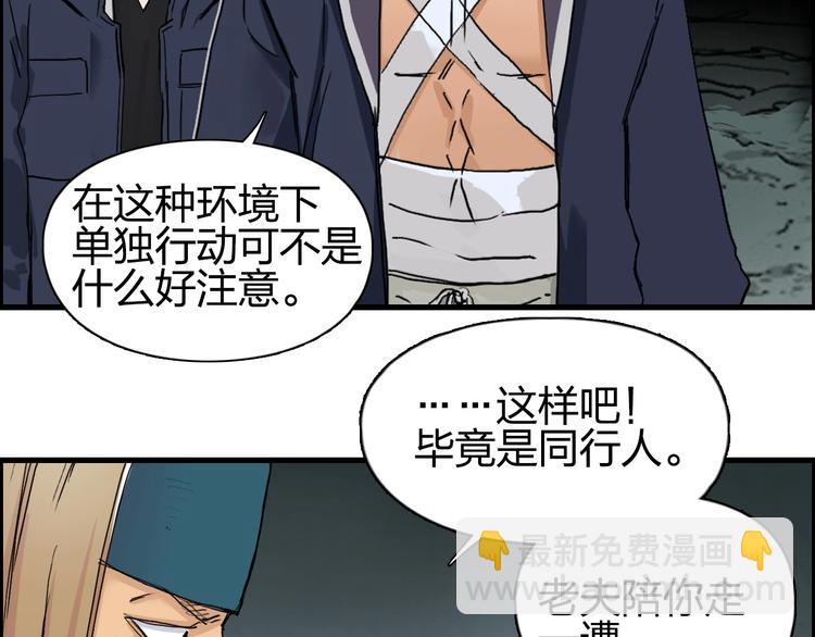 超能立方 - 第191話 “血“中送炭(2/4) - 5