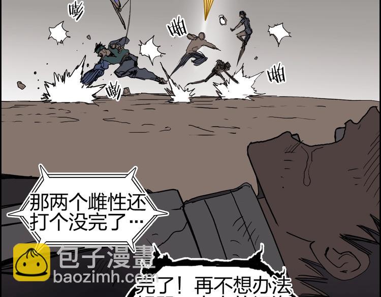 超能立方 - 第191話 “血“中送炭(2/4) - 8