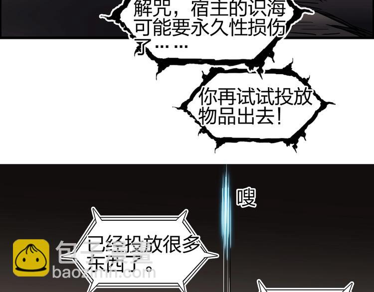 超能立方 - 第191話 “血“中送炭(2/4) - 1