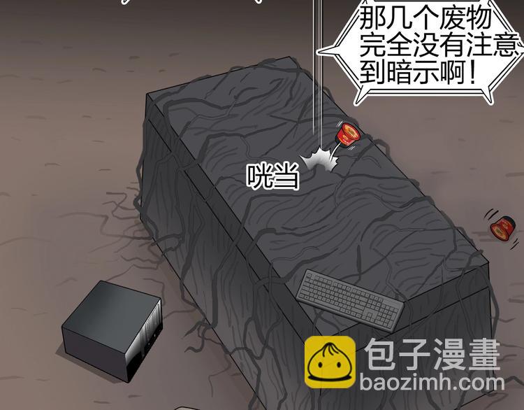 超能立方 - 第191話 “血“中送炭(2/4) - 2