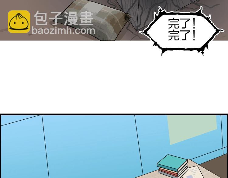 超能立方 - 第191話 “血“中送炭(2/4) - 3