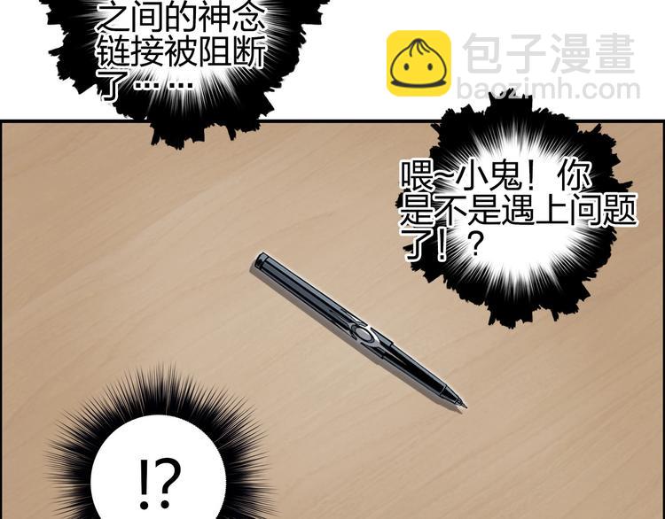 超能立方 - 第191話 “血“中送炭(2/4) - 5