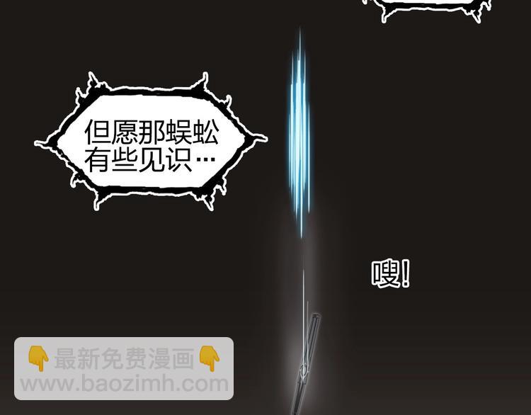 超能立方 - 第191話 “血“中送炭(2/4) - 7