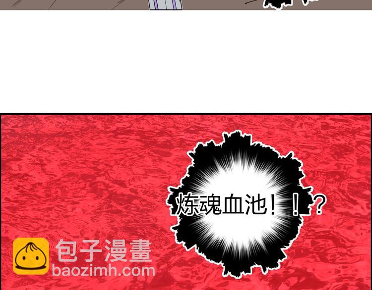 超能立方 - 第191話 “血“中送炭(2/4) - 5