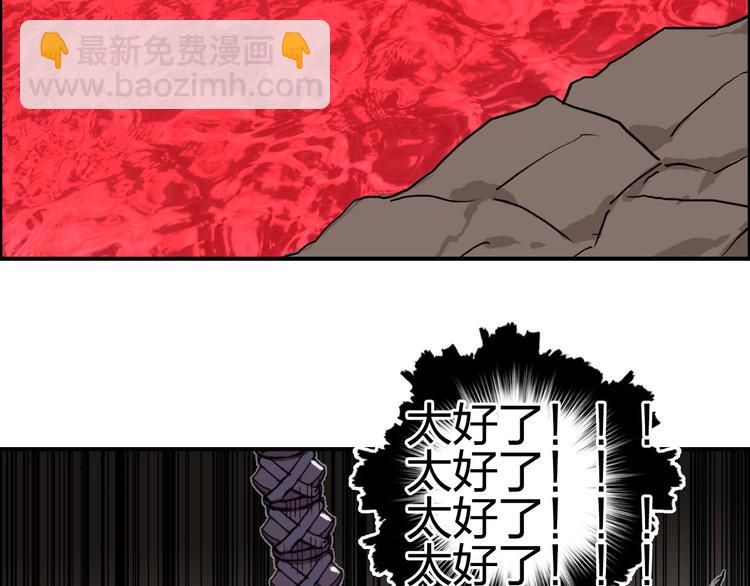 超能立方 - 第191話 “血“中送炭(2/4) - 6