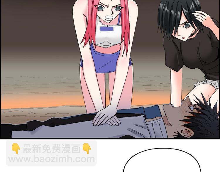 超能立方 - 第191話 “血“中送炭(1/4) - 8