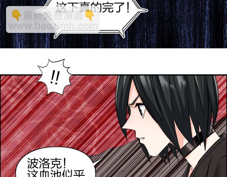 超能立方 - 第191話 “血“中送炭(2/4) - 6