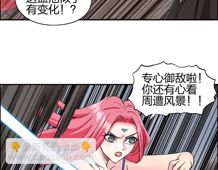 超能立方 - 第191話 “血“中送炭(2/4) - 7