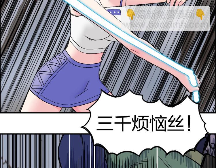 超能立方 - 第191話 “血“中送炭(2/4) - 8