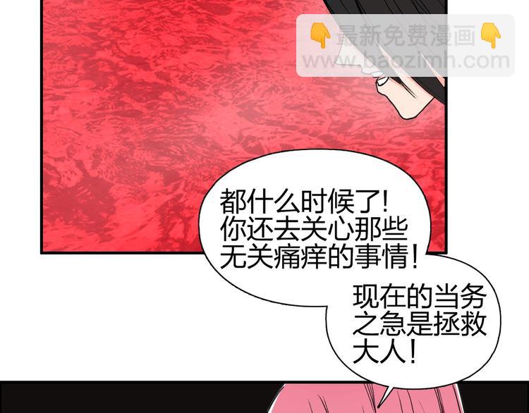 超能立方 - 第191話 “血“中送炭(2/4) - 6
