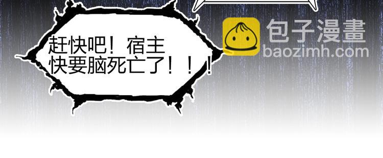 超能立方 - 第191話 “血“中送炭(2/4) - 2