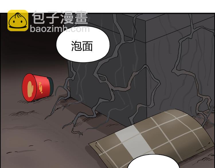 超能立方 - 第191話 “血“中送炭(2/4) - 3