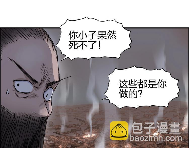 超能立方 - 第193話 老道，玩不起心跳！(1/4) - 2