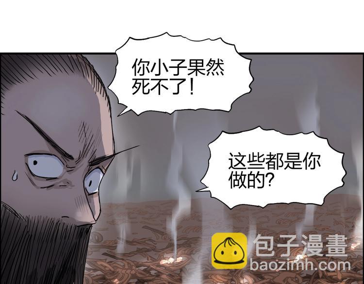 超能立方 - 第193話 老道，玩不起心跳！(1/4) - 2