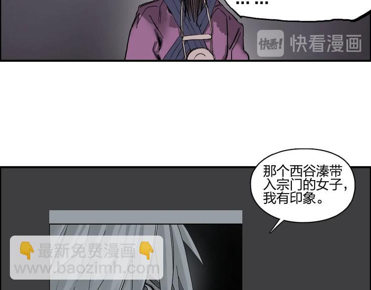 超能立方 - 第193話 老道，玩不起心跳！(2/4) - 3