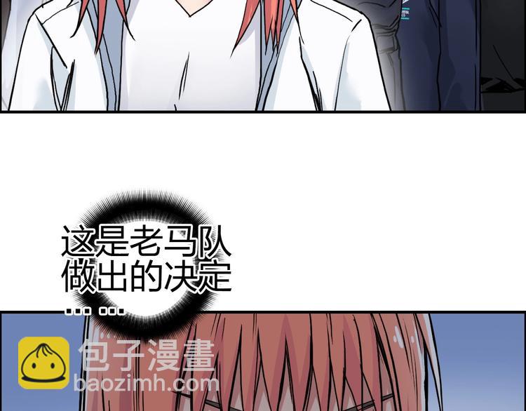 超能立方 - 第195話 誰是破局者(3/3) - 3