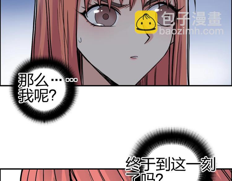 超能立方 - 第195話 誰是破局者(3/3) - 4