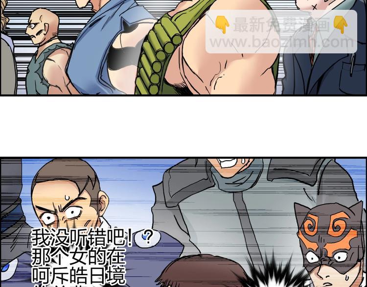 超能立方 - 第195話 誰是破局者(3/3) - 7