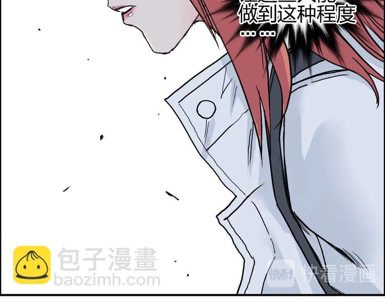 超能立方 - 第195話 誰是破局者(3/3) - 5