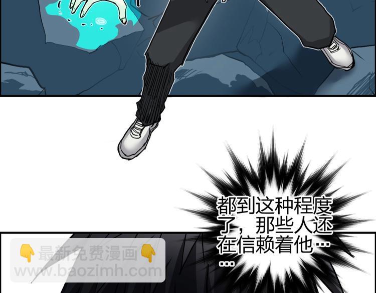 超能立方 - 第195話 誰是破局者(3/3) - 1