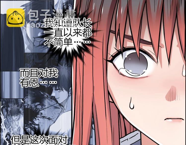 超能立方 - 第195話 誰是破局者(3/3) - 3