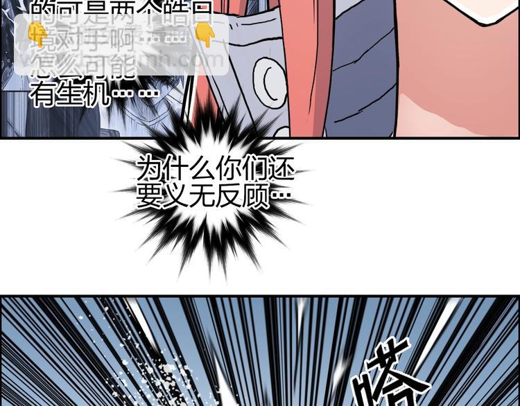 超能立方 - 第195話 誰是破局者(3/3) - 4