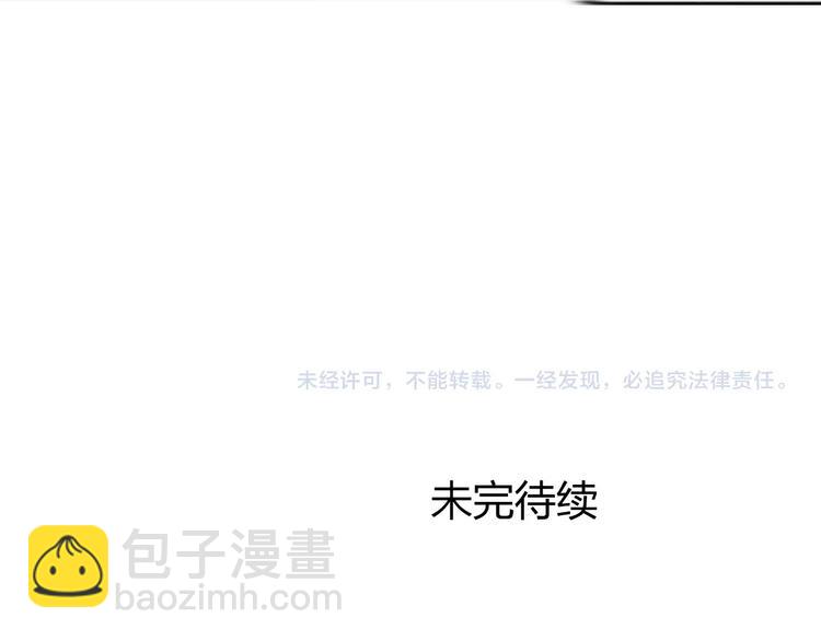 超能立方 - 第195話 誰是破局者(3/3) - 3