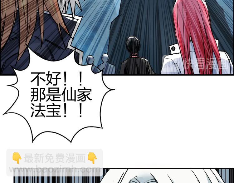 超能立方 - 第195話 誰是破局者(1/3) - 7