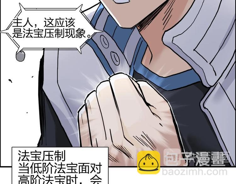 超能立方 - 第195話 誰是破局者(1/3) - 1