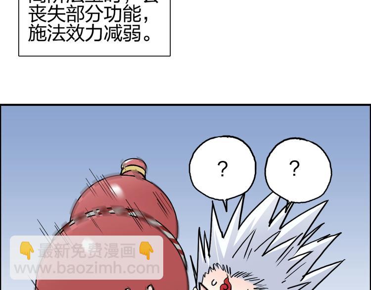 超能立方 - 第195話 誰是破局者(1/3) - 2