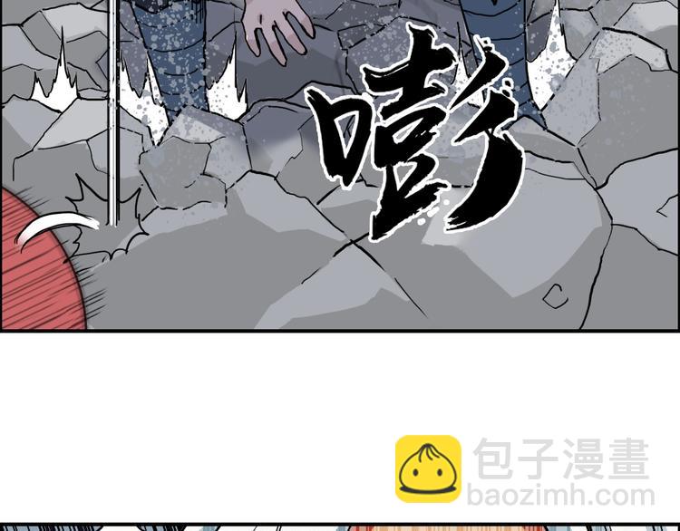 超能立方 - 第195話 誰是破局者(1/3) - 8