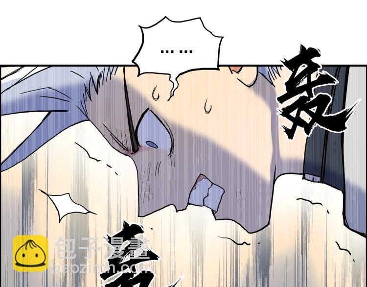 超能立方 - 第195話 誰是破局者(1/3) - 3