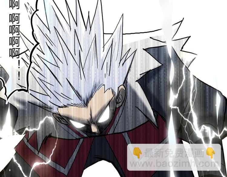 超能立方 - 第195話 誰是破局者(1/3) - 8