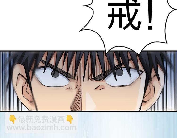 超能立方 - 第195話 誰是破局者(2/3) - 6