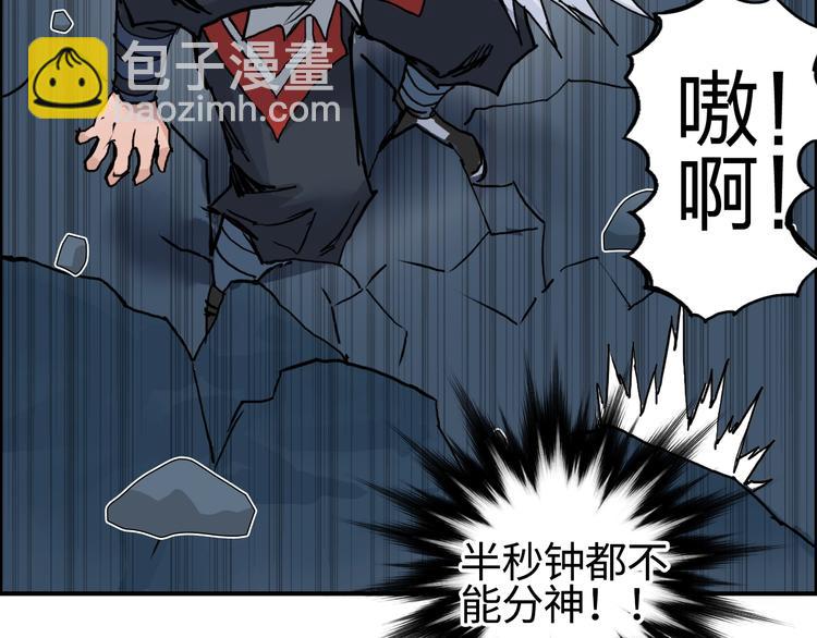 超能立方 - 第195話 誰是破局者(2/3) - 7