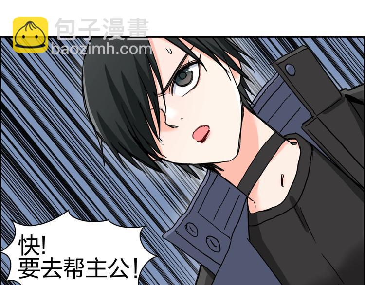 超能立方 - 第195話 誰是破局者(2/3) - 3