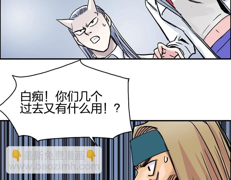 超能立方 - 第195話 誰是破局者(2/3) - 5