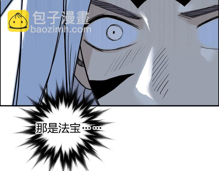 超能立方 - 第195話 誰是破局者(2/3) - 8